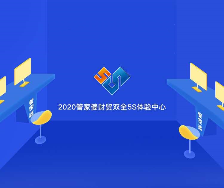 【管家婆】助力五金行業打造新型渠道模式，提升百分之30銷售額