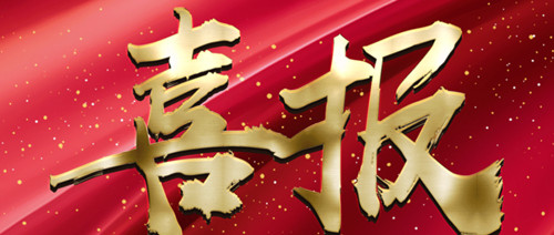 喜訊！管家婆分銷ERP A8喜獲2021年度中國優(yōu)秀軟件產(chǎn)品榮譽(yù)稱號！