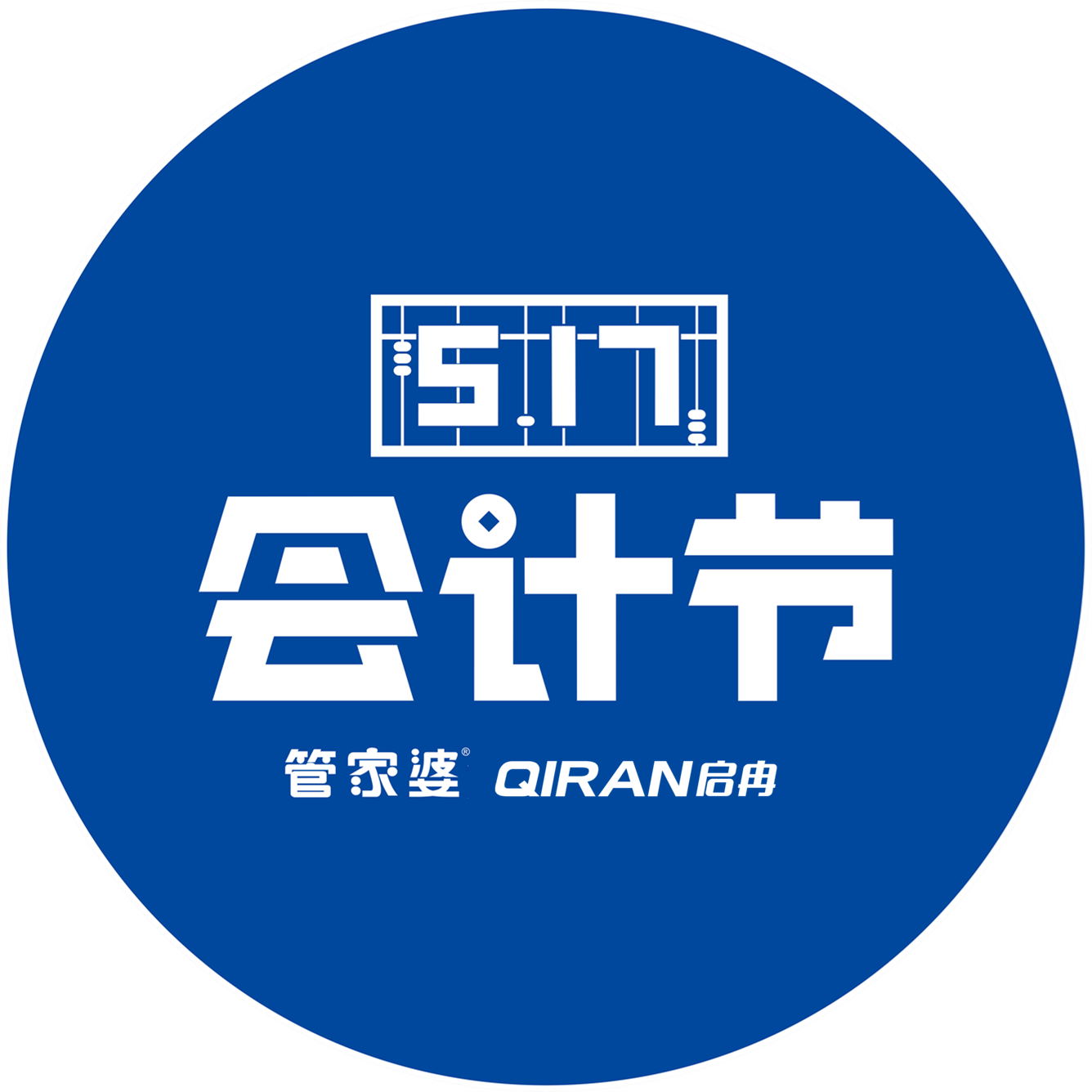 【圓滿落幕】管家婆517會計節--常州站 甜品DIY活動